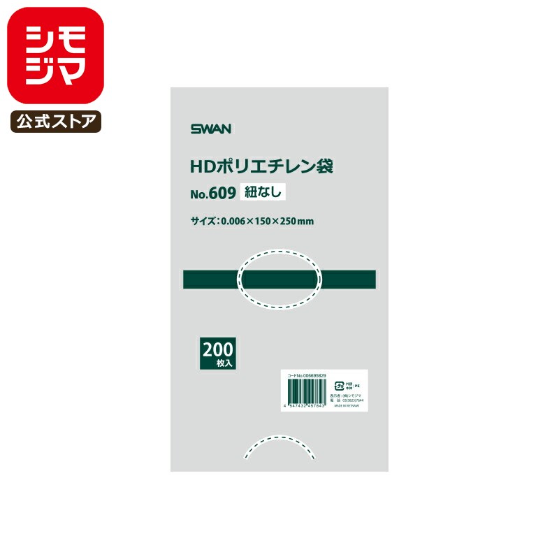 ⥸ ŷԾŹ㤨SWAN   ݥ  HDݥꥨ No.609 ɳʤ 200 ⥸ޥ:006695829 0.006mm 15߹25cmפβǤʤ116ߤˤʤޤ