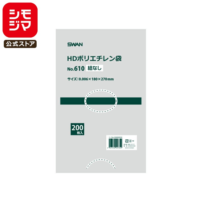 ⥸ ŷԾŹ㤨SWAN   ݥ  HDݥꥨ No.610 ɳʤ 200 ⥸ޥ:006695830 0.006mm 18߹27cmפβǤʤ140ߤˤʤޤ