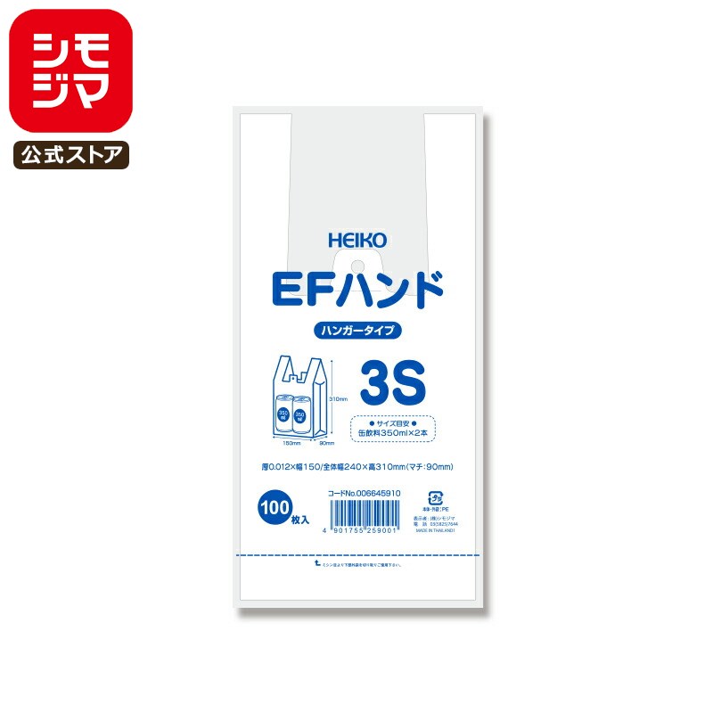 ⥸ ŷԾŹ㤨֥쥸 100 EFϥ ӥˡ 3S  ⥸ HEIKOפβǤʤ128ߤˤʤޤ