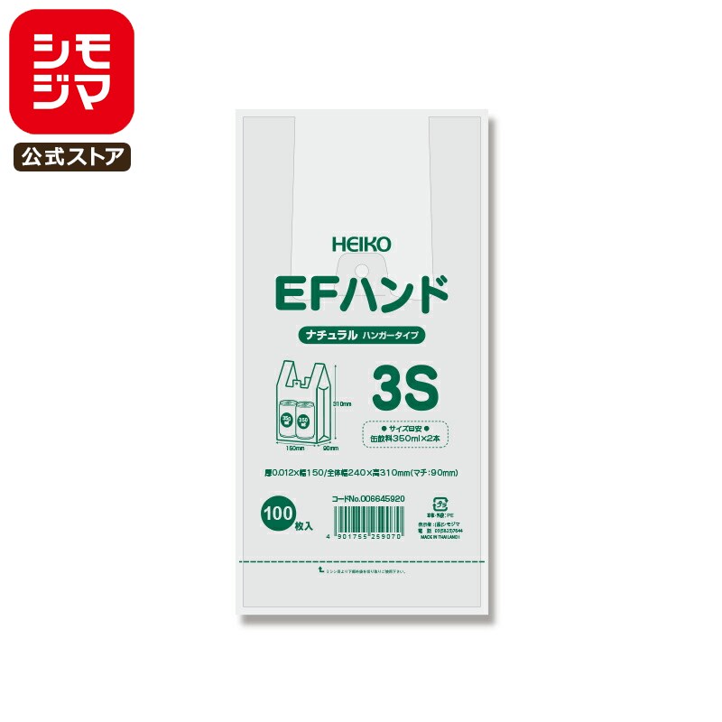 ⥸ ŷԾŹ㤨֥쥸 100 EFϥ ӥˡ 3S ʥ (ȾƩ ⥸ HEIKOפβǤʤ128ߤˤʤޤ