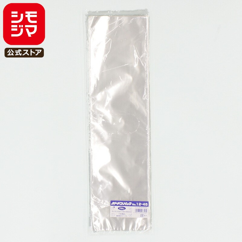 【楽天スーパーセール限定特価】ボードン 野菜 袋 穴なし 100枚 ボードンパック #20 No.12-45 プラマーク入り シモジマ HEIKO