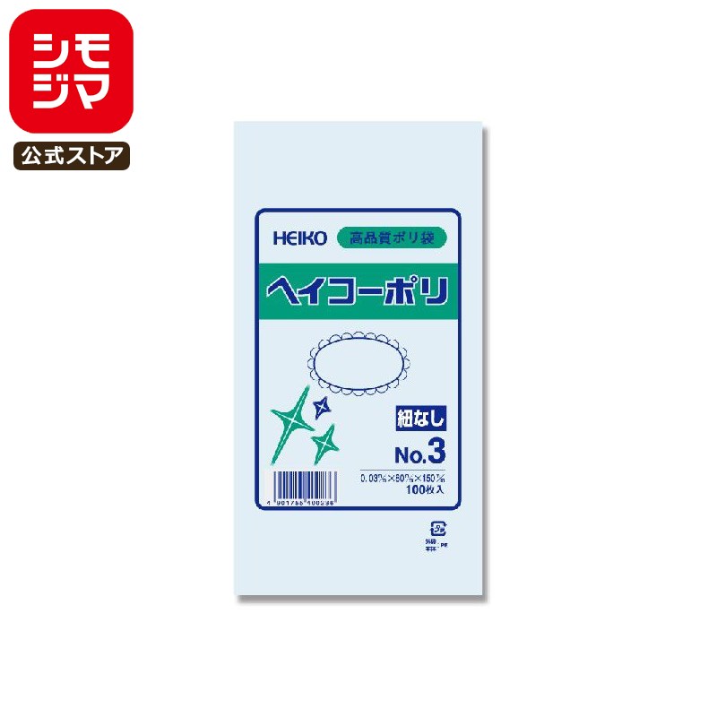 ݥ ɳʤ 100 إݥ  03 No.3 ⥸ HEIKO