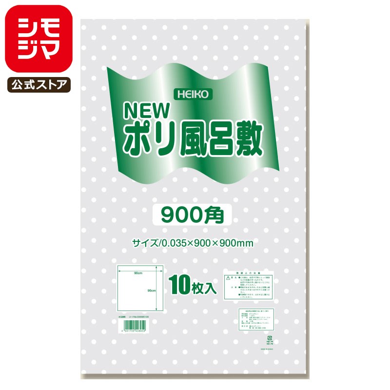 N ポリ 風呂敷 10枚 900角 透明 水玉 ポリシート シモジマ HEIKO