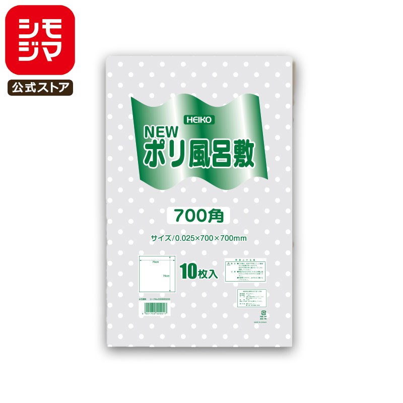 N ポリ 風呂敷 10枚 700角 透明 水玉 ポリシート シモジマ HEIKO