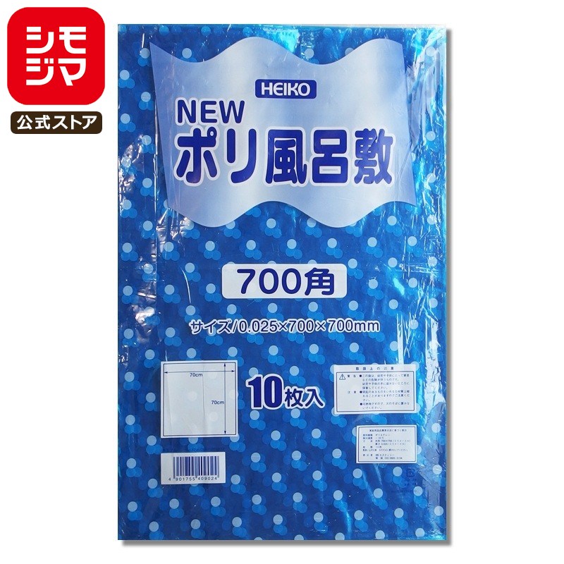 【楽天スーパーセール限定特価】N ポリ 風呂敷 10枚 700角 ブルー 水玉 ポリシート シモジマ HEIKO