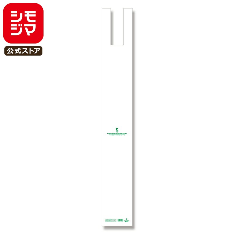 バイオマス レジ袋 100枚 細長 バイオラッピングハンド ビニール袋 L ホワイト シモジマ HEIKO