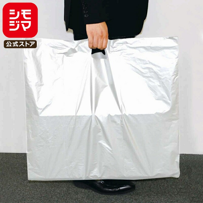 HEIKO 手提げポリ袋 手穴ビニール袋 HD ポリ袋 手抜 LL-2 白 20枚 幅100×高73cm