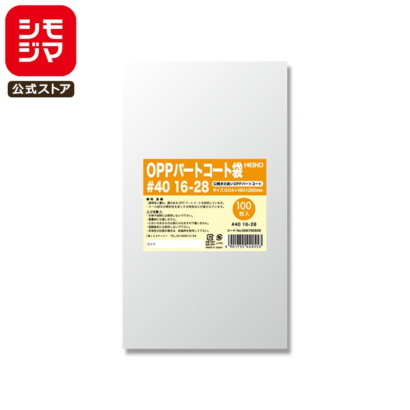 お菓子 OPP袋 100枚 ヒートシーラー 対応 OPP パートコート袋 #40 16-28 シモジマ HEIKO