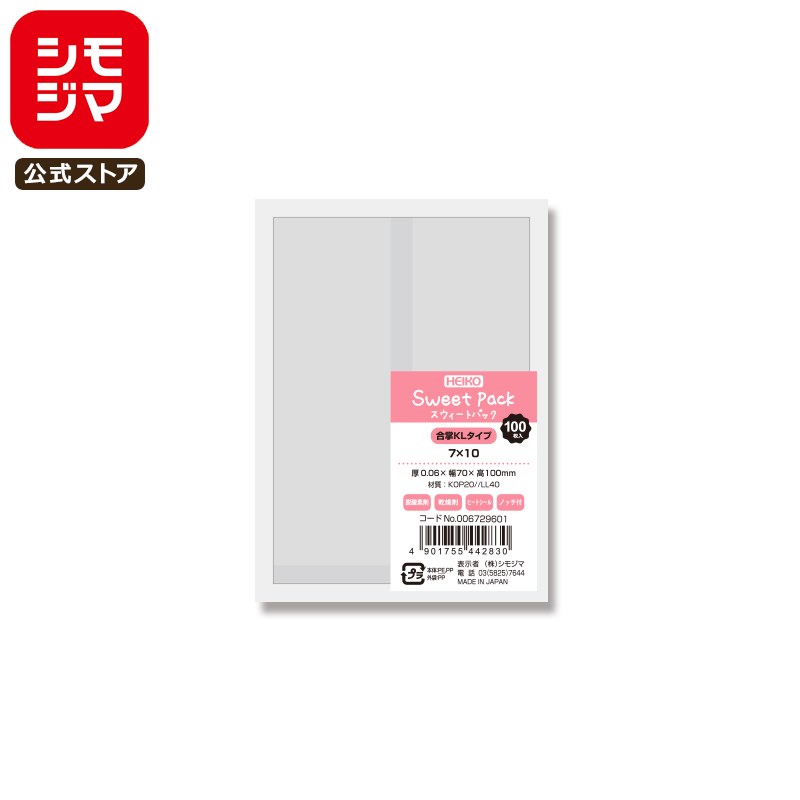 お菓子 ガス 袋 100枚 ヒートシーラー 対応 スウィートパック 合掌KL 7×10 シモジマ HEIKO ガスバリア袋