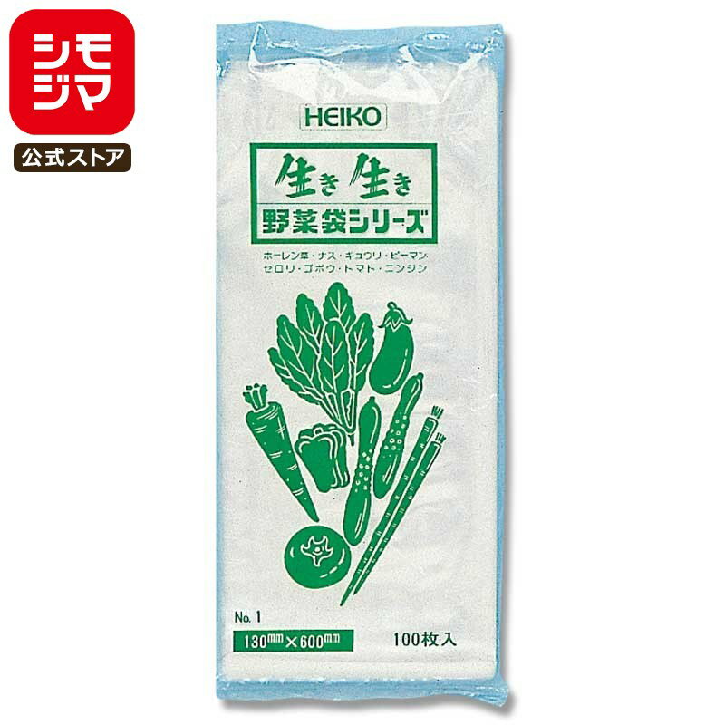 野菜袋 セロリ用 100枚 ポリ袋 No.1 PP シモジマ HEIKO