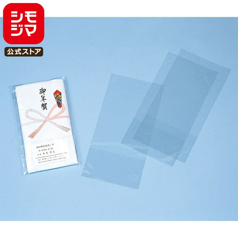 【楽天スーパーセール限定特価】タオル用 ポリ袋 100枚 タオルポリ CPP ポケット 付き 無地 シモジマ HEIKO