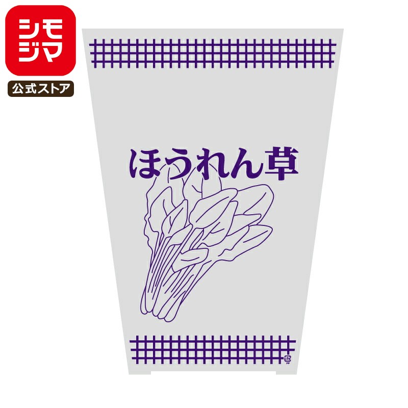 【楽天スーパーセール限定特価】ボードン 野菜 袋 100枚 ボードンパック 柄入り #20 水抜きシールタイ..