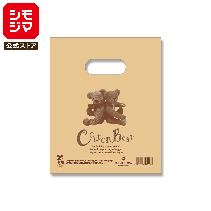 バイオ HD ポリ 100枚 持ち手 穴 ポリ袋 18-22 コットンベア 手抜きポリ袋 シモジマ HEIKO