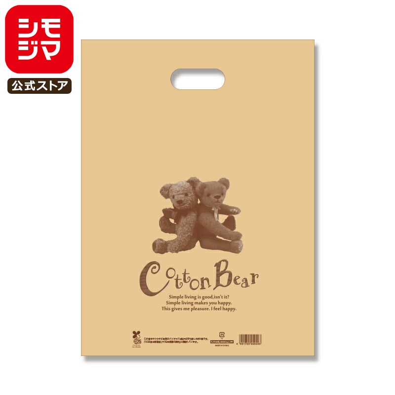 バイオ HD ポリ 100枚 持ち手 穴 ポリ袋 28-38 コットンベア 手抜きポリ袋 シモジマ HEIKO