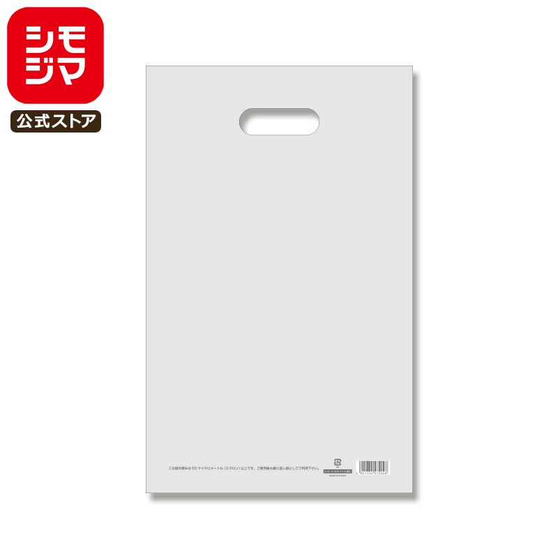 LD カラー ポリ 50枚 持ち手 穴 ポリ袋 25-40(A4用) ナチュラル 表記入り 手抜きポリ袋 シモジマ HEIKO