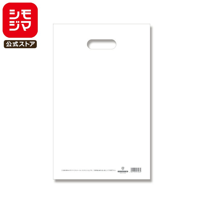 LD カラー ポリ 50枚 持ち手 穴 ポリ袋 25-40(A4用) ホワイト 表記入り 手抜きポリ袋 シモジマ HEIKO