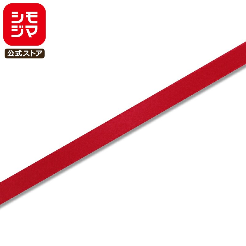 【楽天スーパーセール限定特価】リボン 1巻 シングルサテンリボン 12×20 赤 シモジマ HEIKO