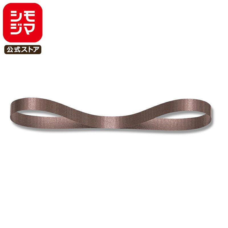 【楽天スーパーセール限定特価】HEIKO スプレンドレットリボン 5mm幅×30m巻 18 チョコレート