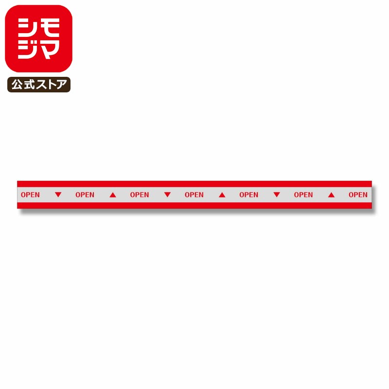 手切れ OPP テープ 1巻 18×50 赤 オープン open 粘着テープ シモジマ SWAN