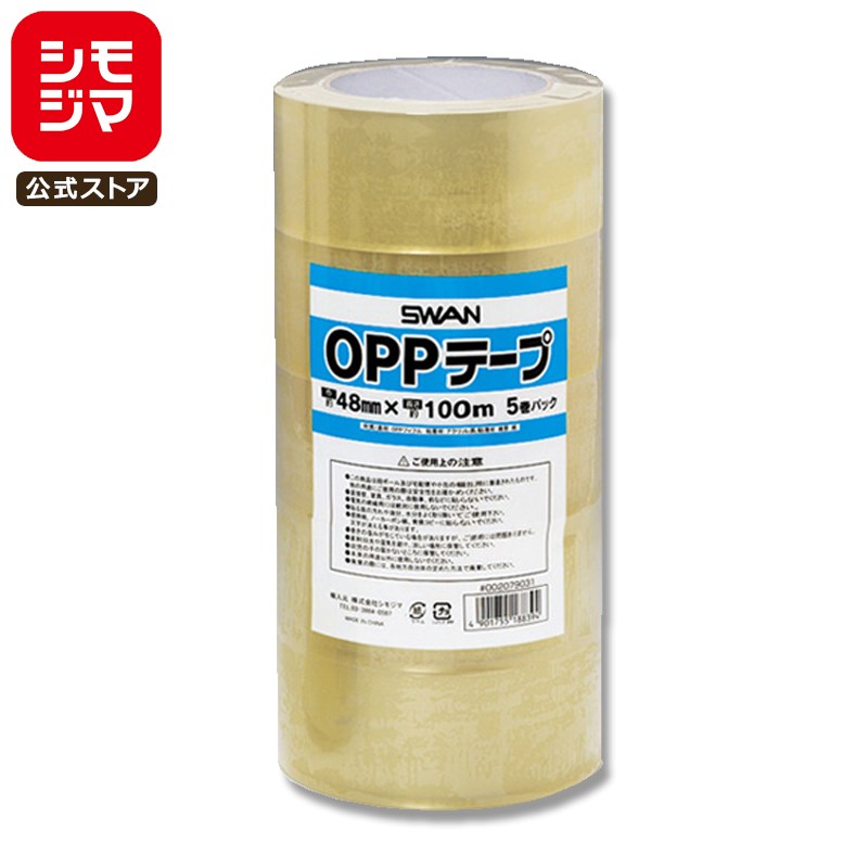 スワン OPP テープ 5個 透明 梱包 48×100 粘着テープ シモジマ SWAN
