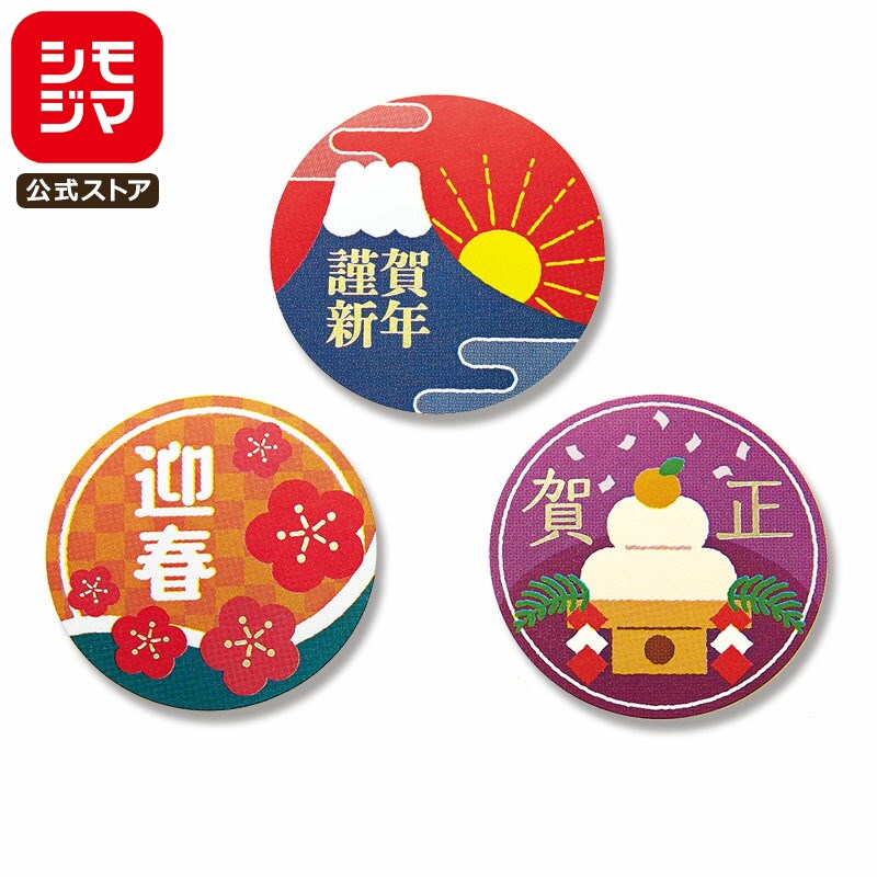 HEIKO 販促用品 ギフトラベル 業務用 正月 初春 シール 吉祥 1束(60枚) 3柄アソート シモジマコード007066627 年賀 初売り 販促