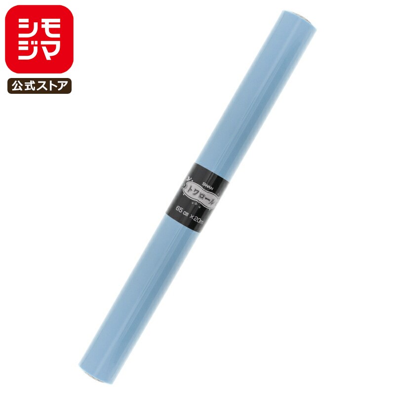 花 ラッピング ロール 1本 トワロール 8 スカイブルー シモジマ SWAN