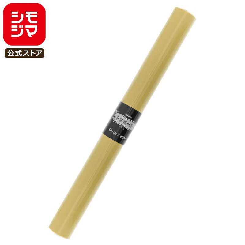 花 ラッピング ロール 1本 トワロール 14 イエロー シモジマ SWAN