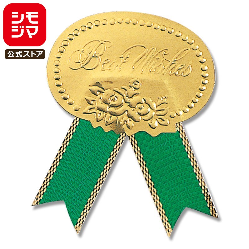 【楽天スーパーセール限定特価】リボン付き シール 54片 ギフトシール M ベストウイッシュ 緑 シモジマ HEIKO