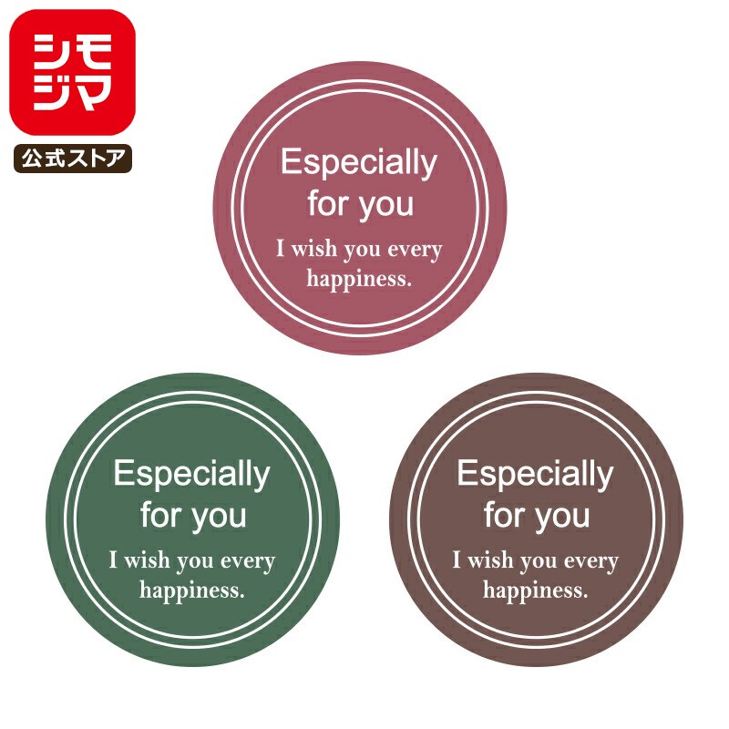 HEIKO 業務用 ギフトシール スタイリッシュC 丸型 ナチュラル 300片