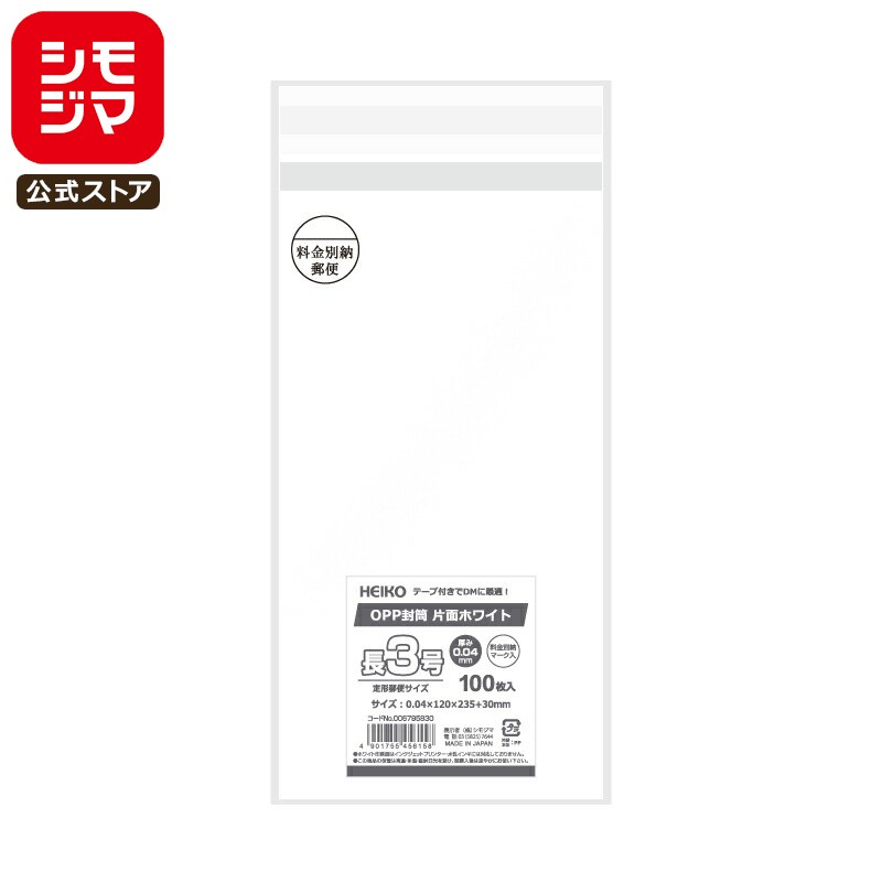 ڳŷѡòOPP  100 Ĺ3 ̥ۥ磻 Ǽޡ ơ դ ⥸ HEIKO