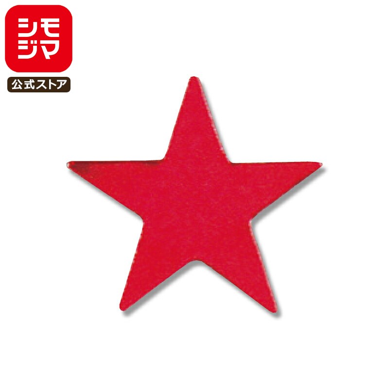 【楽天スーパーセール限定特価】星型 シール 18片 タックラベル 23×25mm No.332 赤 シモジマ HEIKO