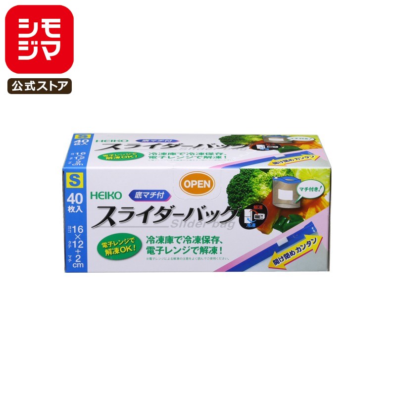 フリーザーバッグ スライダー式 S 40枚 底マチ付 HEIKO