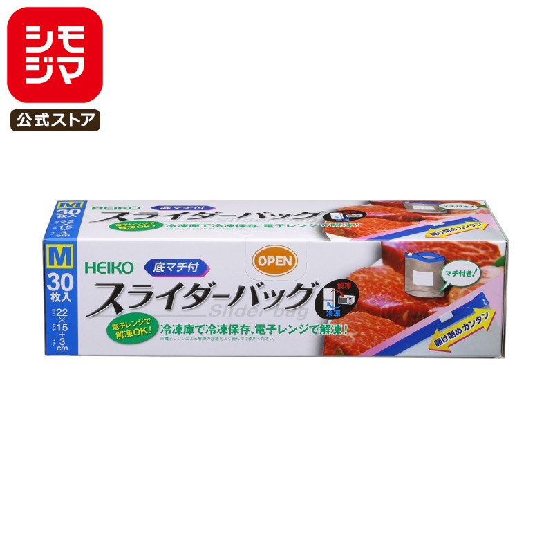 フリーザーバッグ スライダー式 M 30枚 底マチ付 HEIKO