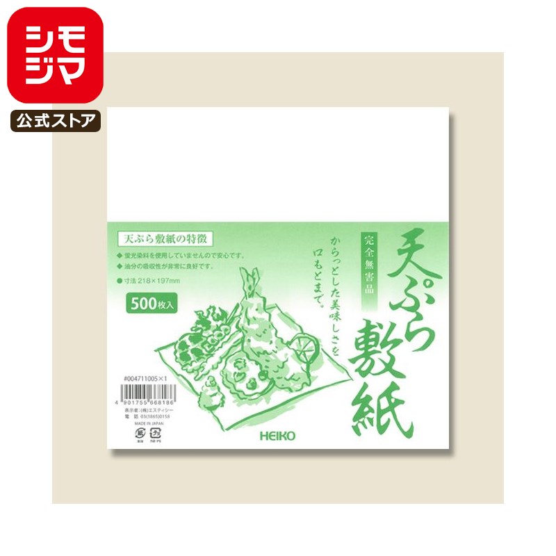 ヘイコー天ぷら敷紙 500枚 HEIKO