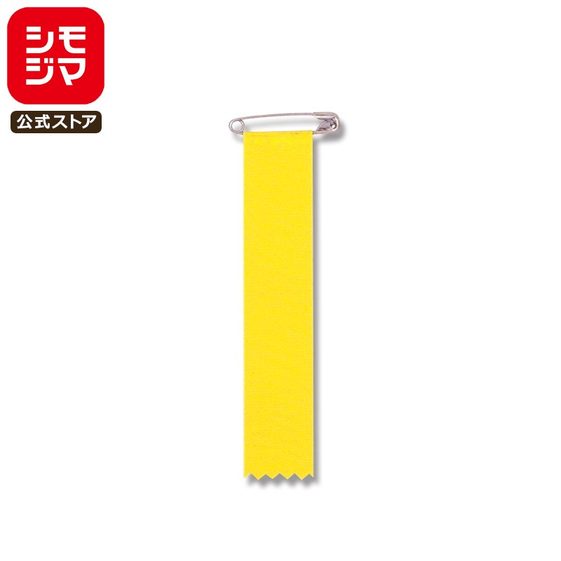 【楽天スーパーセール限定特価】徽章 10個 イベント用品 SS-13 黄 シモジマ HEIKO