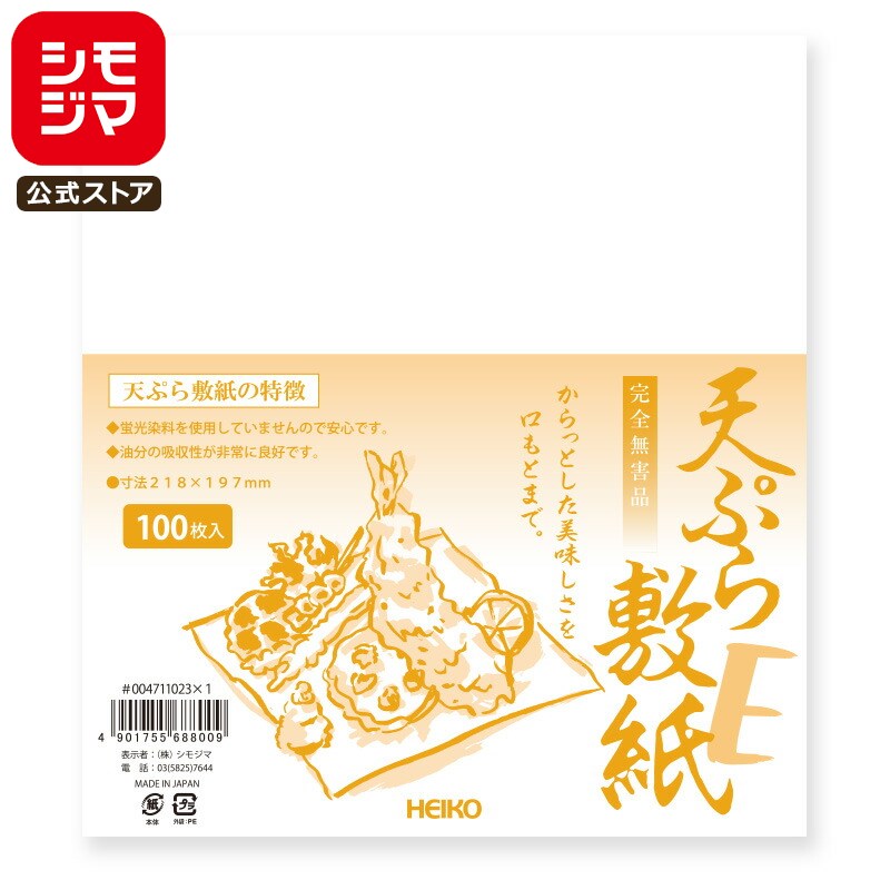 天ぷら敷紙E 100枚 HEIKO