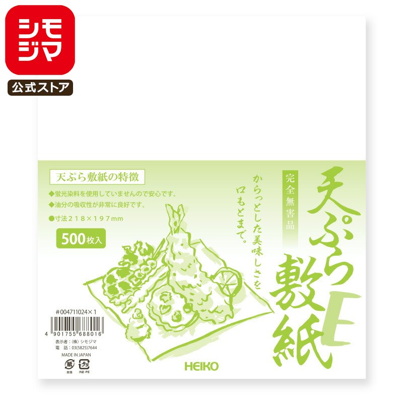 天ぷら敷紙E 500枚 HEIKO