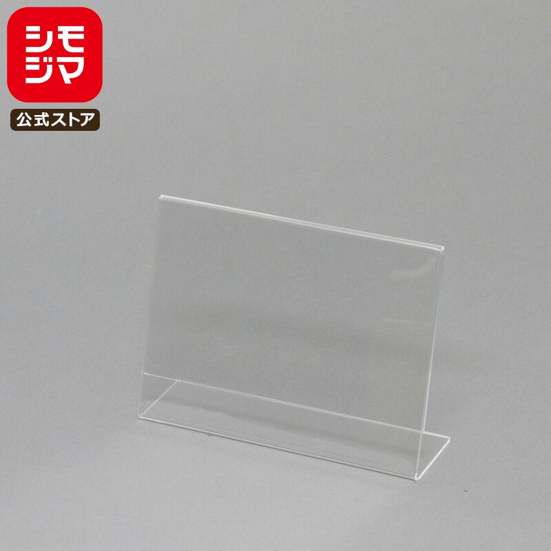 【楽天スーパーセール限定特価】アクリル サインホルダー 1個 A6 横 シモジマ HEIKO