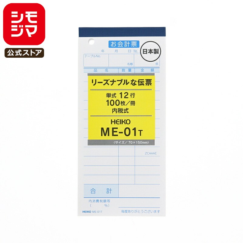  ɼ 5 (100/) ɼ ME-01T ⥸ HEIKO