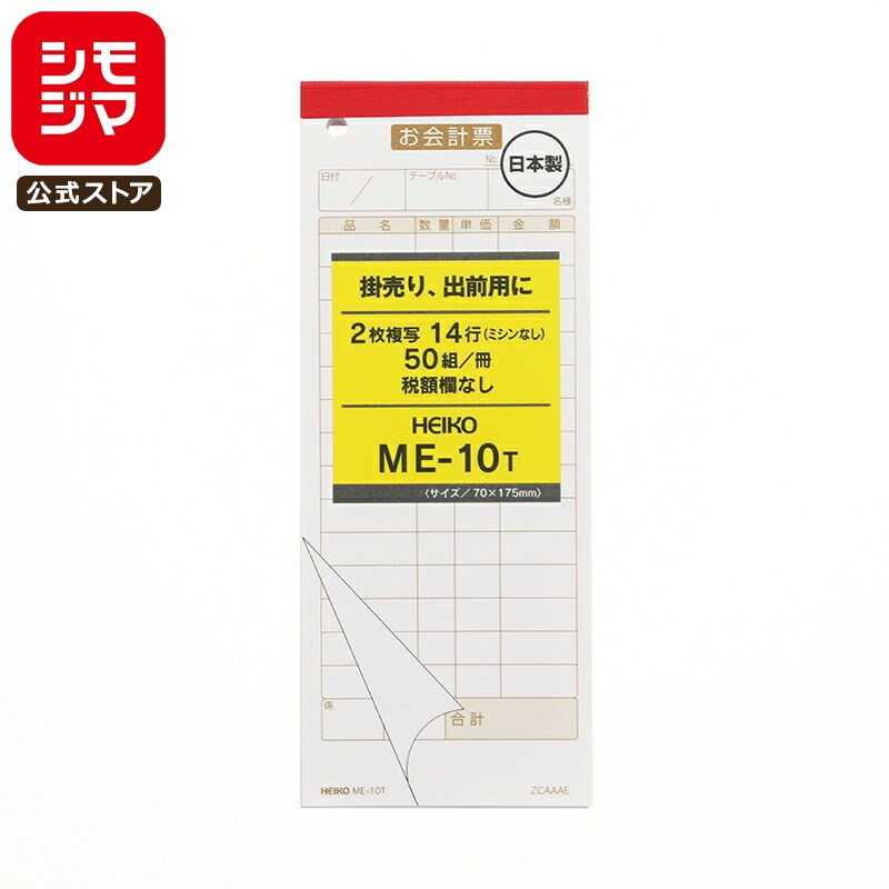  ɼ 5 (100/) ɼ 2ʣ ME-10T ⥸ HEIKO