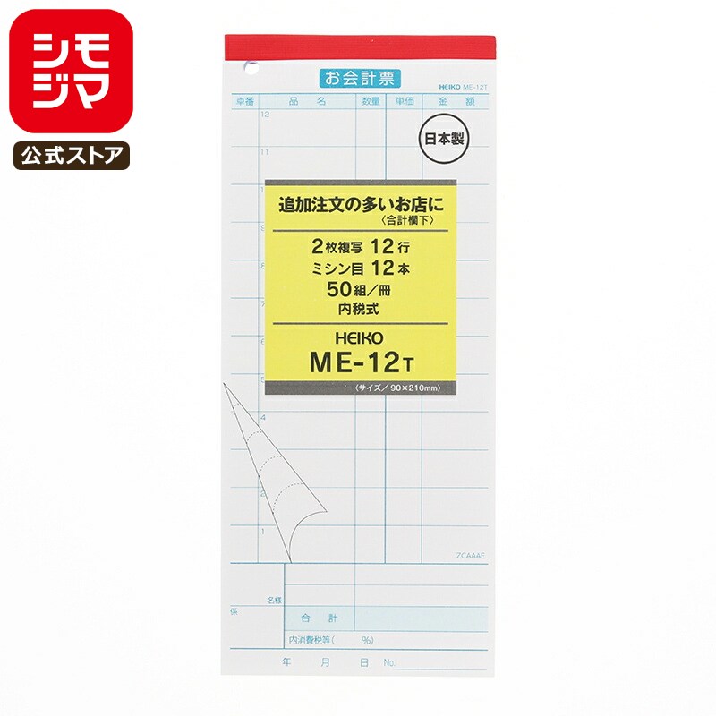  ɼ 5 (50/) ɼ 2ʣ ME-12T ⥸ HEIKO