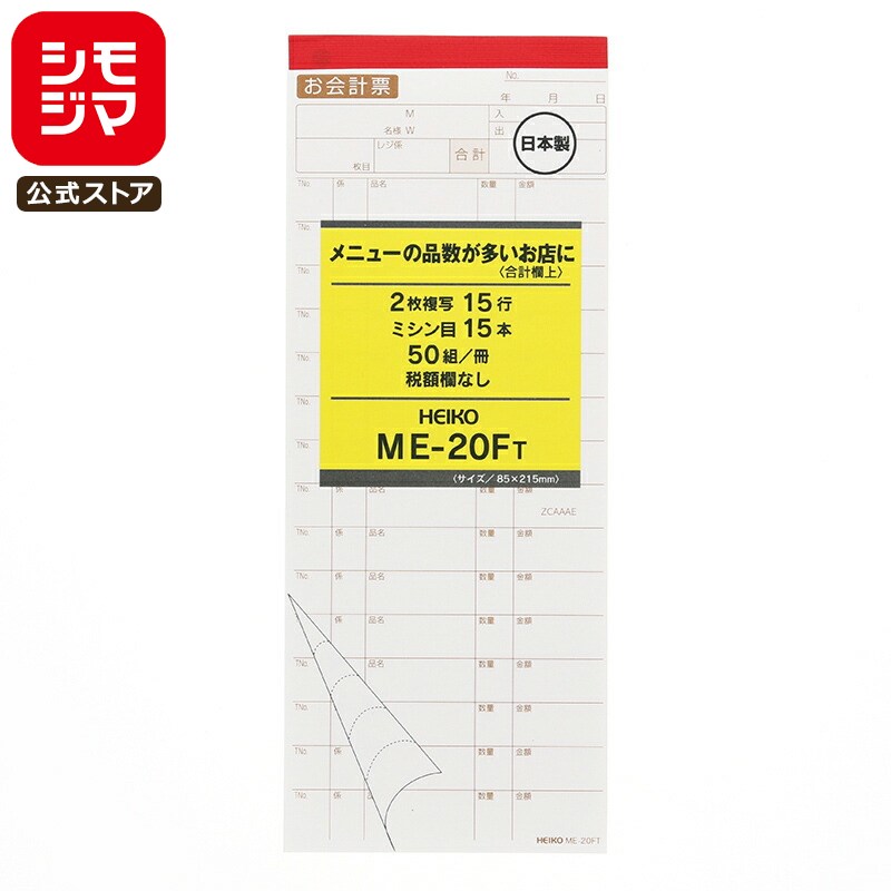  ɼ 5 (50/) ɼ 2ʣ ME-20FT ⥸ HEIKO