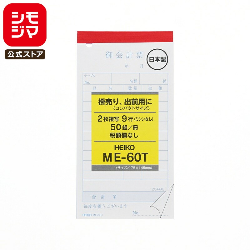  ɼ 5 (50/) ɼ 2ʣ ME-60T ⥸ HEIKO