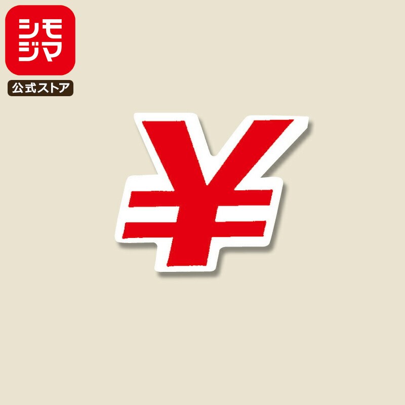 【楽天スーパーセール限定特価】数字 シール 42片 Nナンバーセルフ M 41×48mm No.\ 赤 シモジマ HEIKO