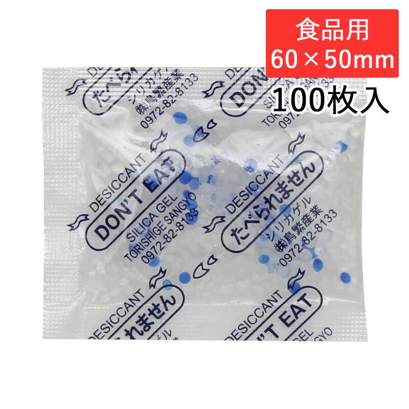 食品用乾燥剤 鳥繁産業 乾燥剤 シリ