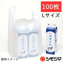 レジ袋 100枚 EFハンド ビニール袋 L 乳白色 シモジマ HEIKO