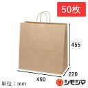 HEIKO 紙袋 手提げ紙袋 25チャームバッグ 45-1 未晒無地 幅450×マチ220×高455mm 50枚入 ブラウン 業務用 ラッピング シモジマコード...
