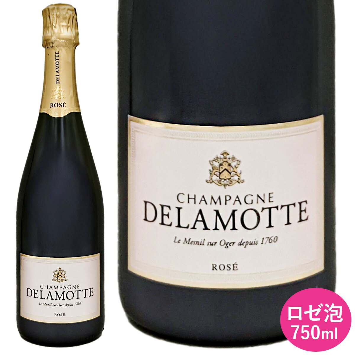 ドゥラモット ブリュット ロゼ NV ドゥラモット ロゼ泡 ロゼワイン スパークリング フランス シャンパーニュ 750ml 1本 Delamotte Brut Rose ピノ・ノワール12% 完璧なバランス 隠れた傑作のスパークリング ギフト フランスワイン
