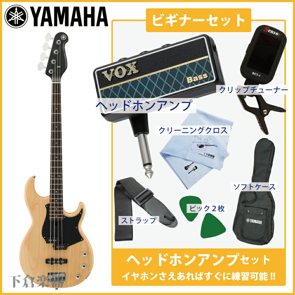 YAMAHABB234 YNS（イエローナチュラルサテン）ビギナー7点セット