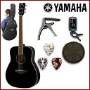 【新品】ヤマハ FG820 YAMAHA FG820 BL ブラック ビギナー応援セットをプレゼント中!!